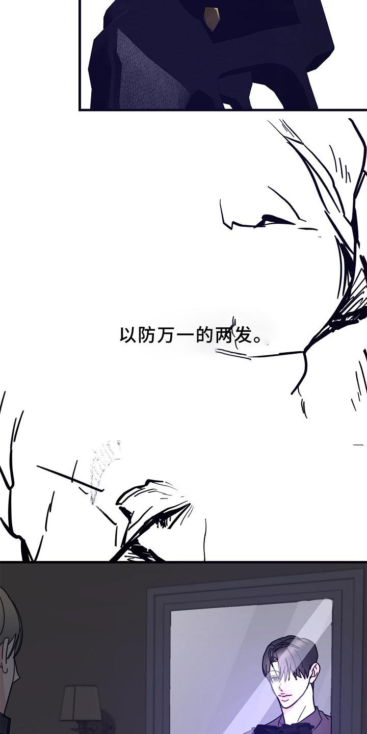 第58章：【第二季】偷袭