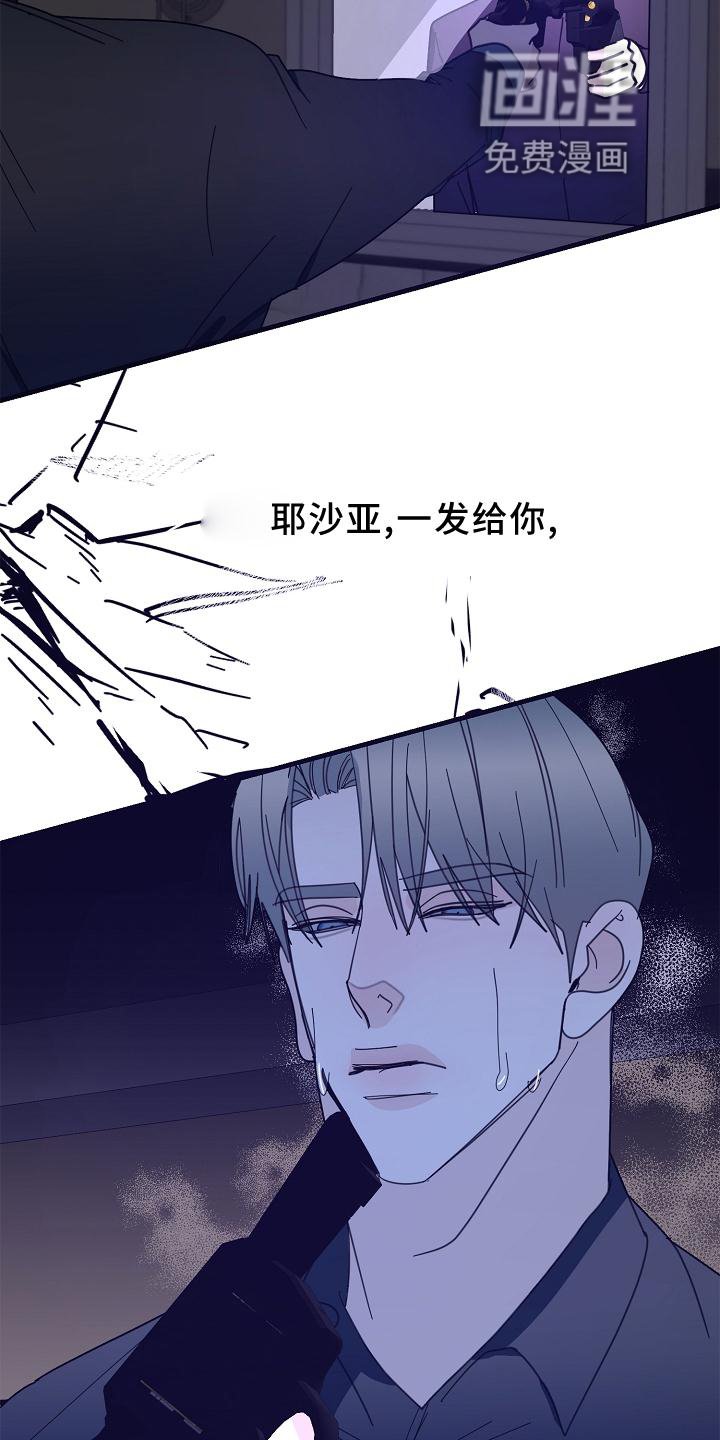第58章：【第二季】偷袭