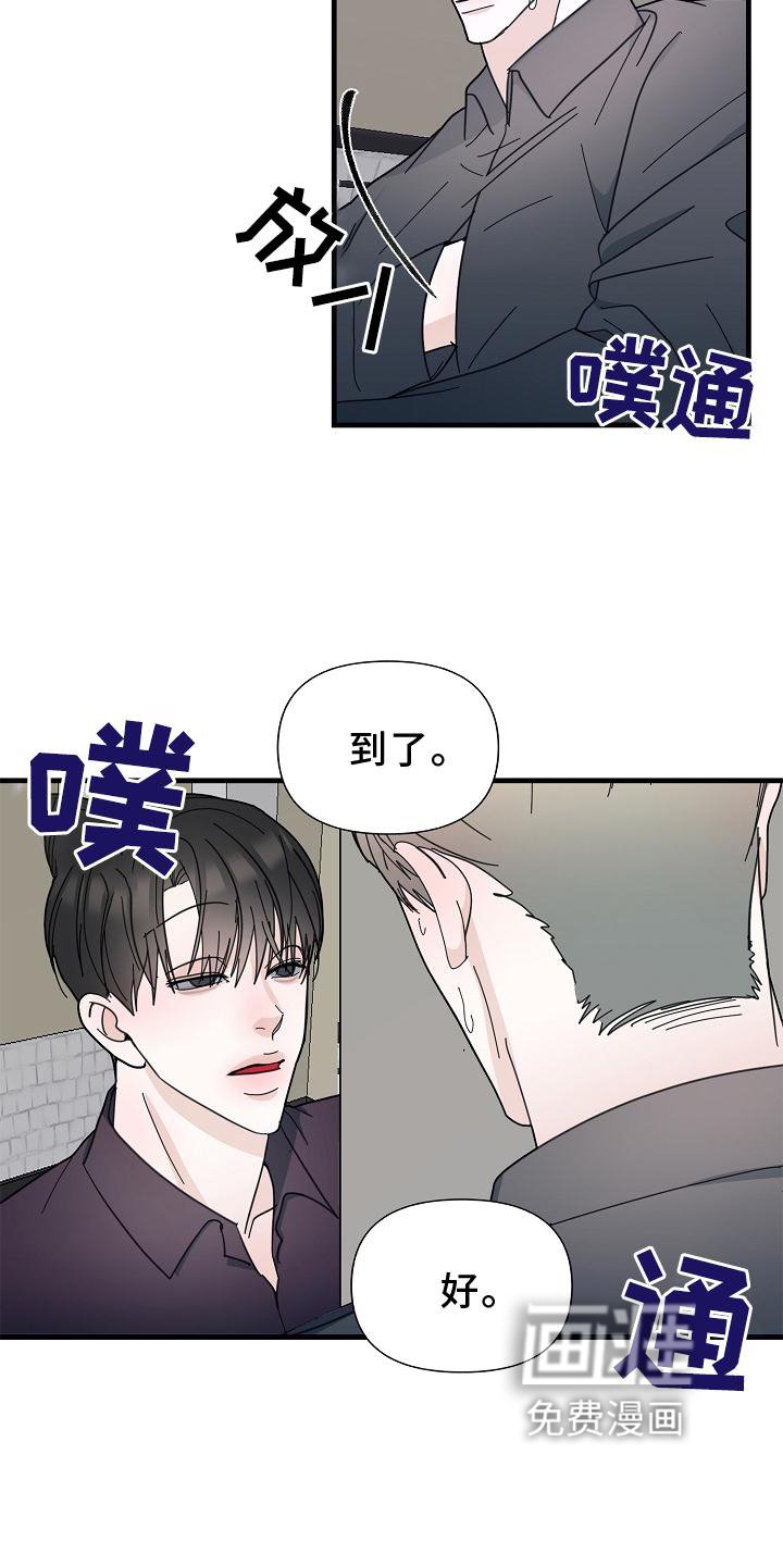 第58章：【第二季】偷袭