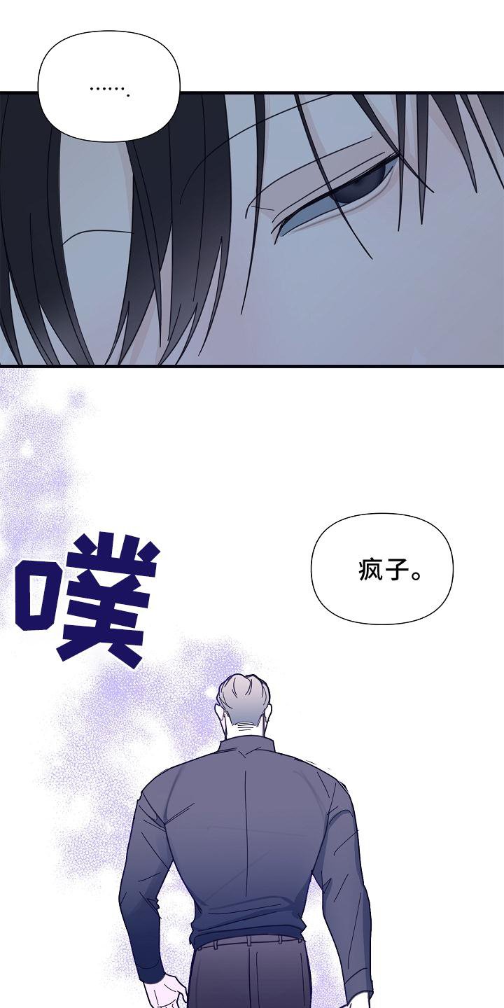第58章：【第二季】偷袭