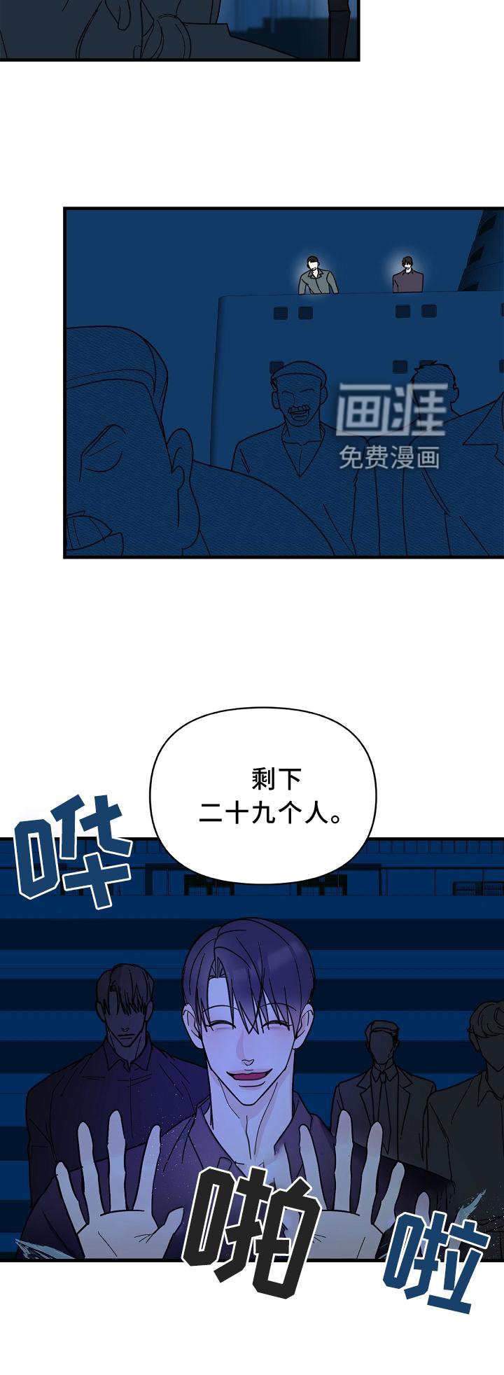 第58章：【第二季】偷袭