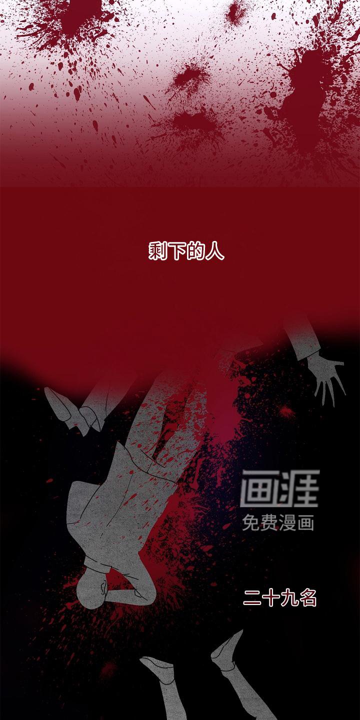 第58章：【第二季】偷袭