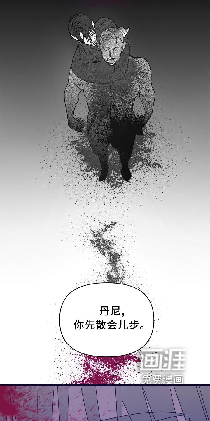第58章：【第二季】偷袭
