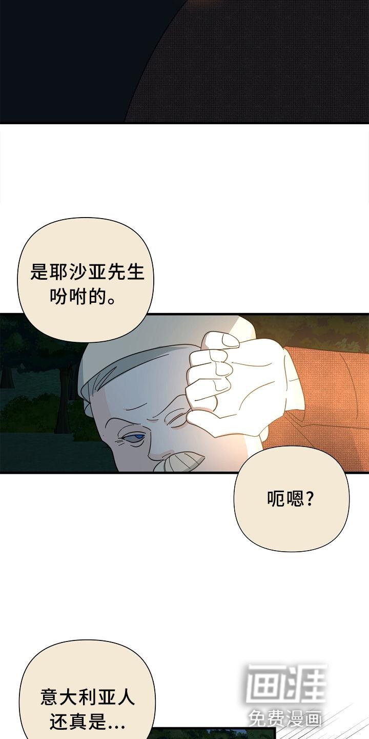 第58章：【第二季】偷袭
