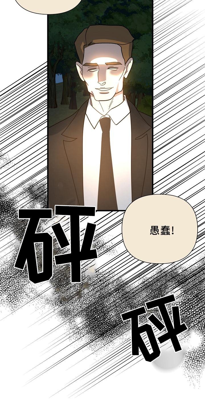 第58章：【第二季】偷袭