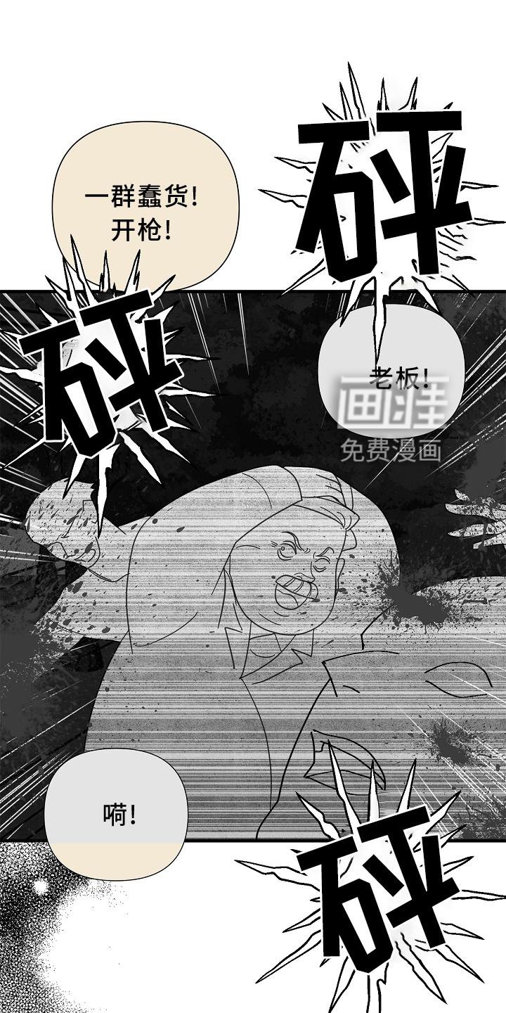 第58章：【第二季】偷袭