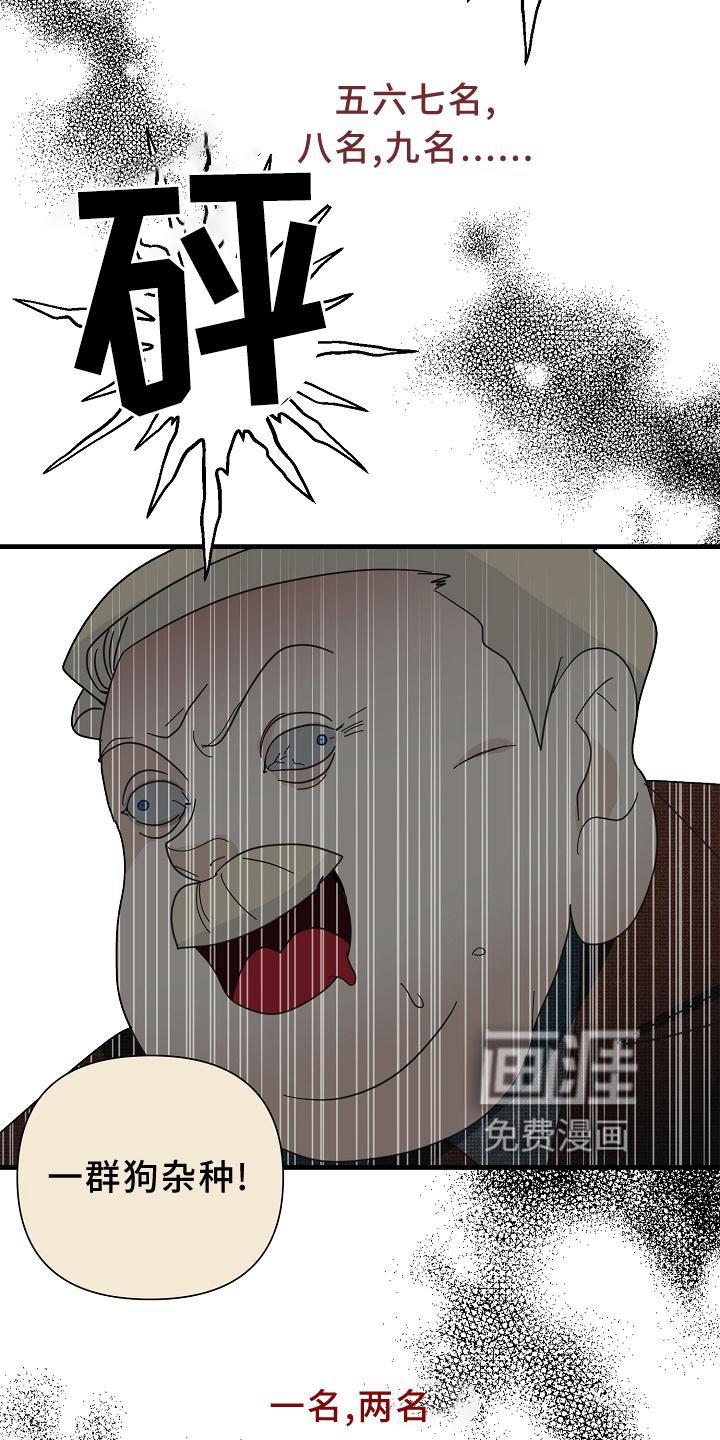 第58章：【第二季】偷袭