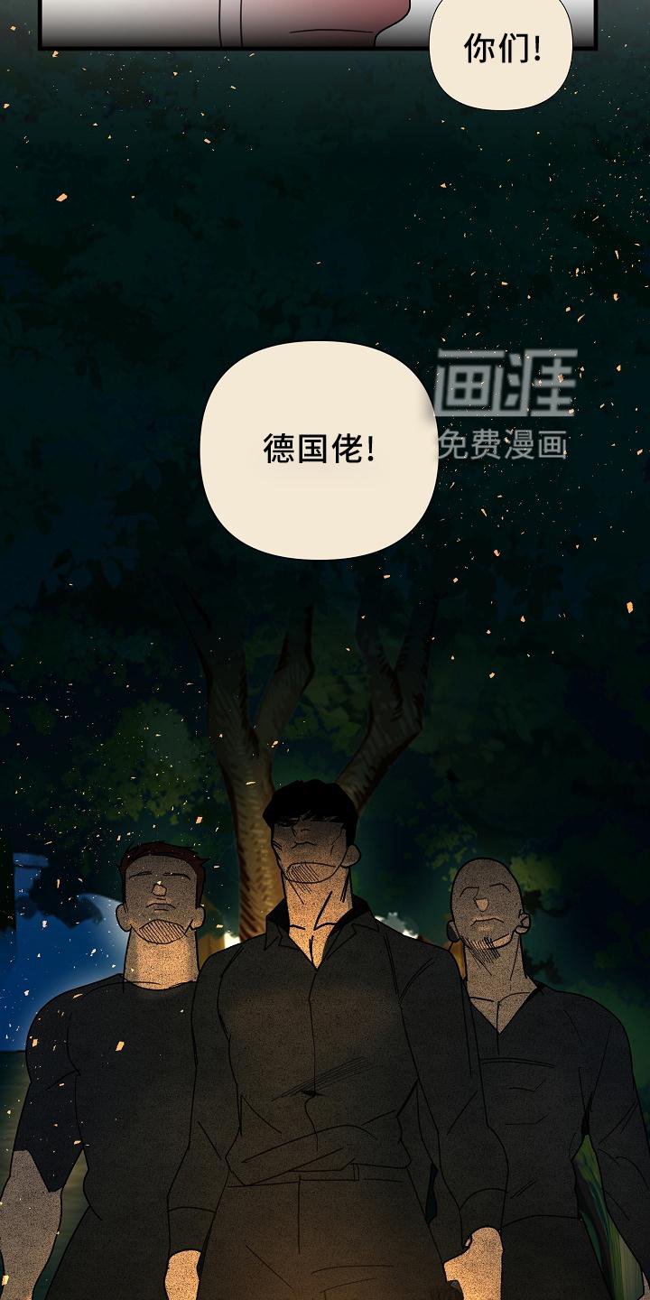 第58章：【第二季】偷袭