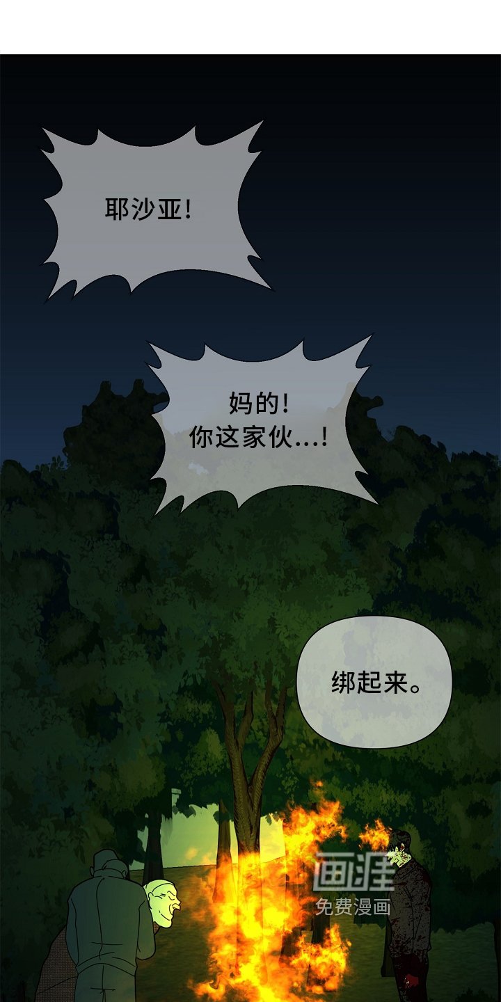 第59章：【第二季】落泪