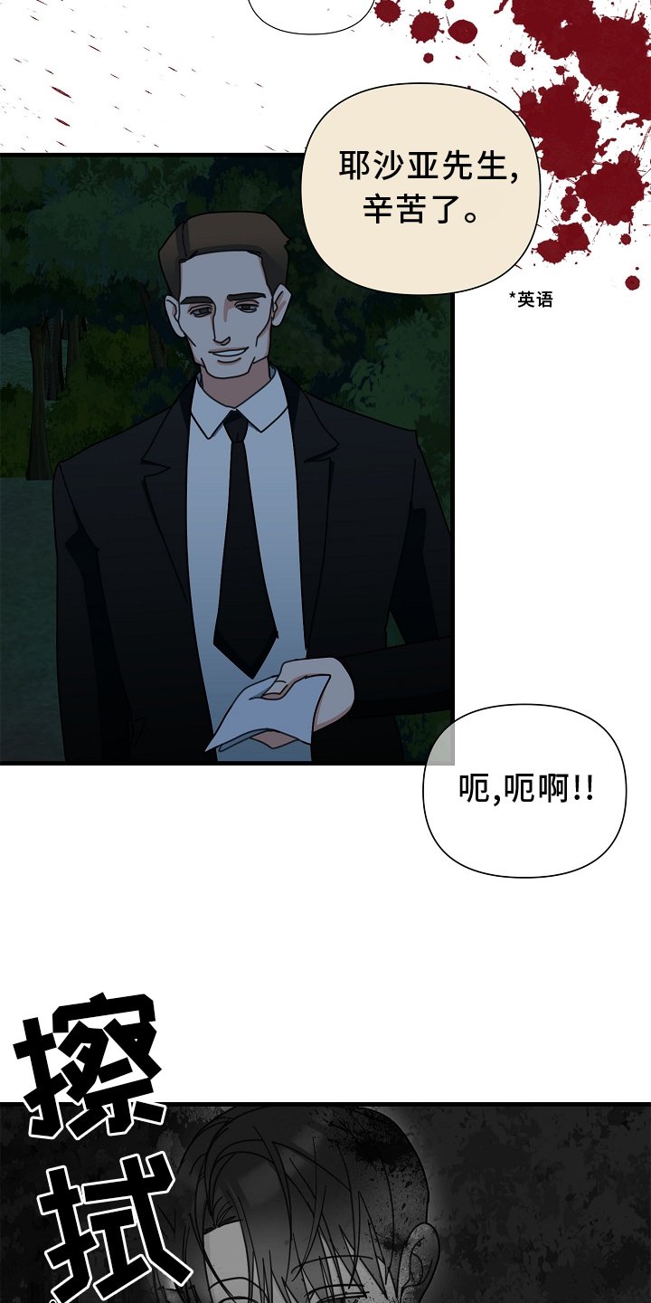 第59章：【第二季】落泪