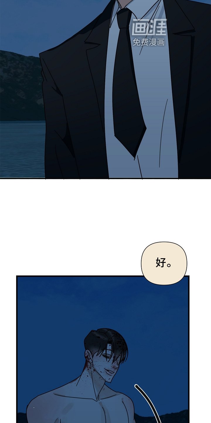 第59章：【第二季】落泪
