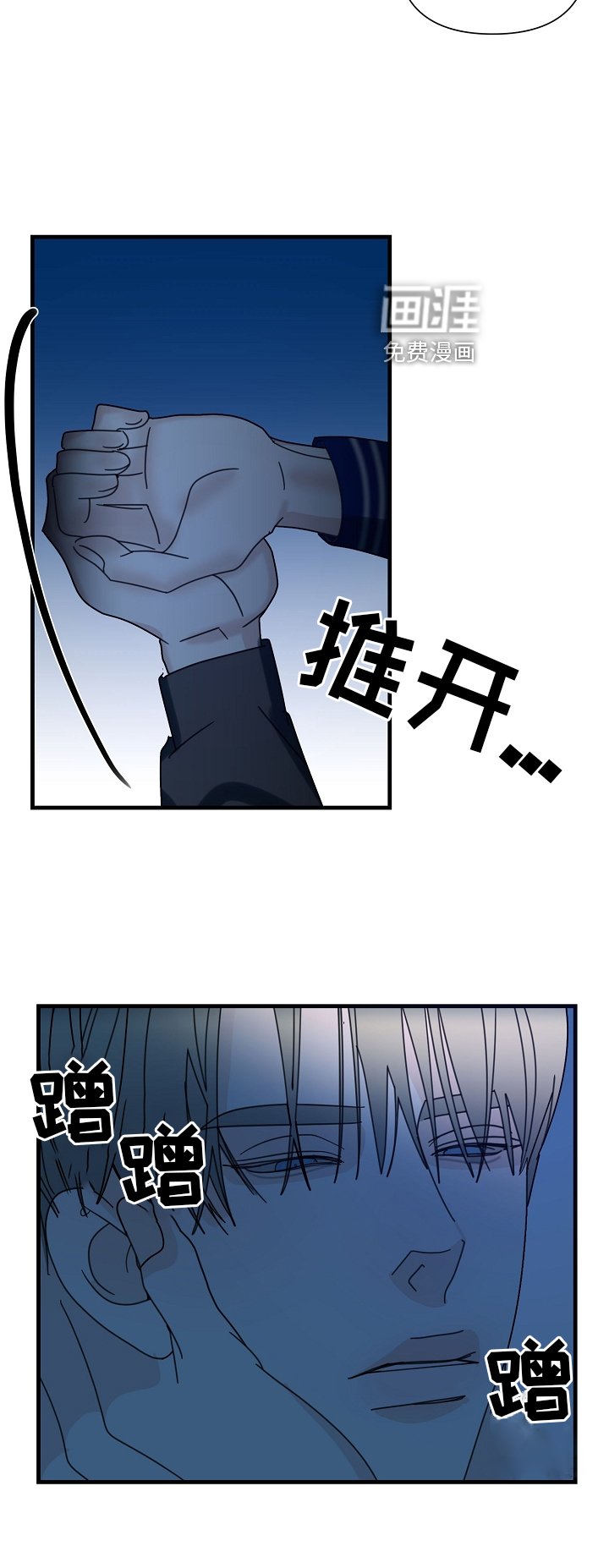 第59章：【第二季】落泪