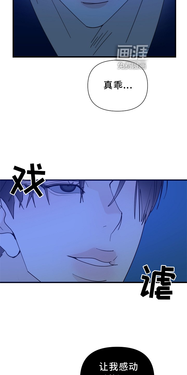 第59章：【第二季】落泪