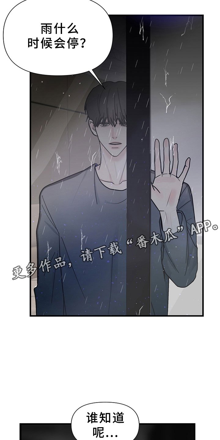 第6章：想要逃离