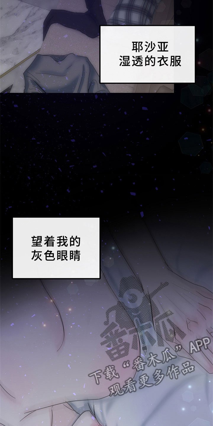 第6章：想要逃离