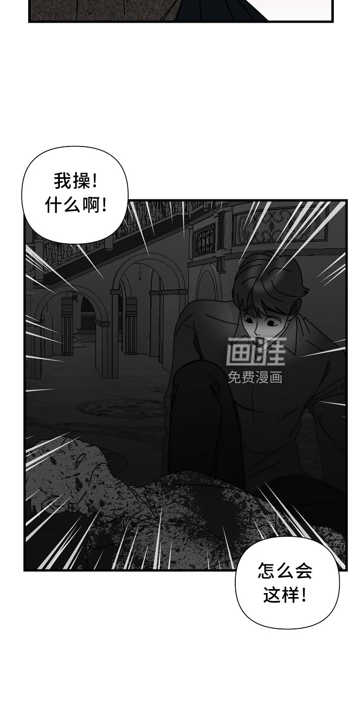 第60章：【第二季】偷袭