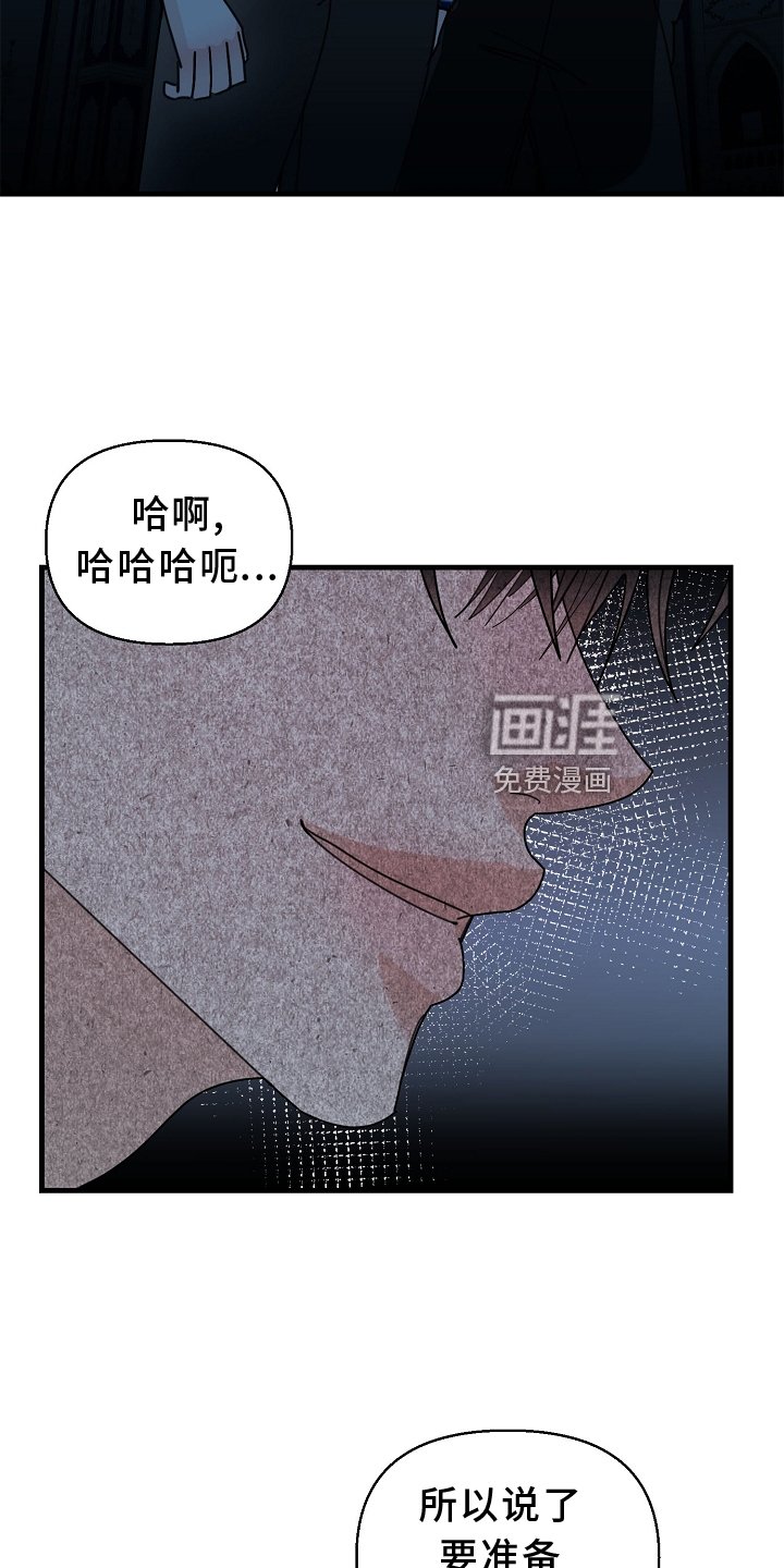 第60章：【第二季】偷袭