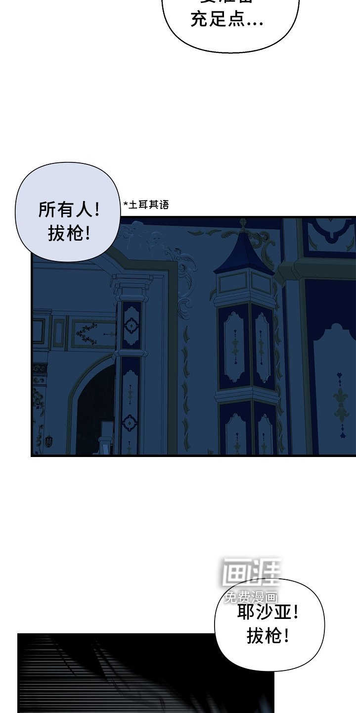 第60章：【第二季】偷袭