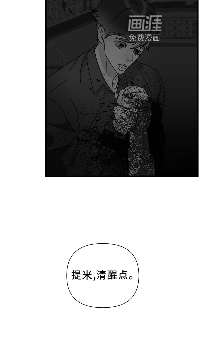 第60章：【第二季】偷袭