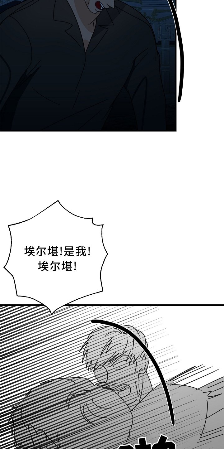 第60章：【第二季】偷袭