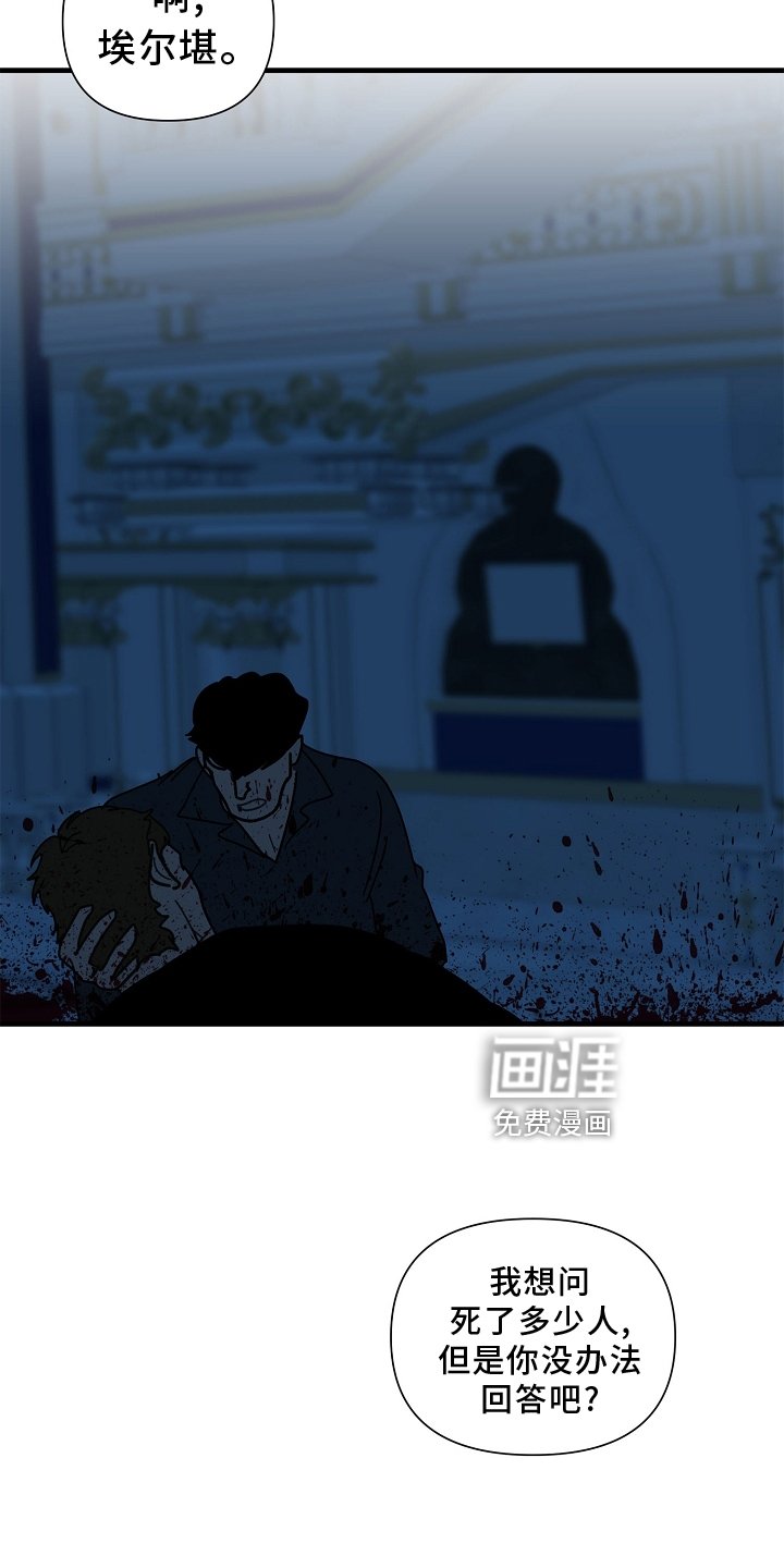 第60章：【第二季】偷袭