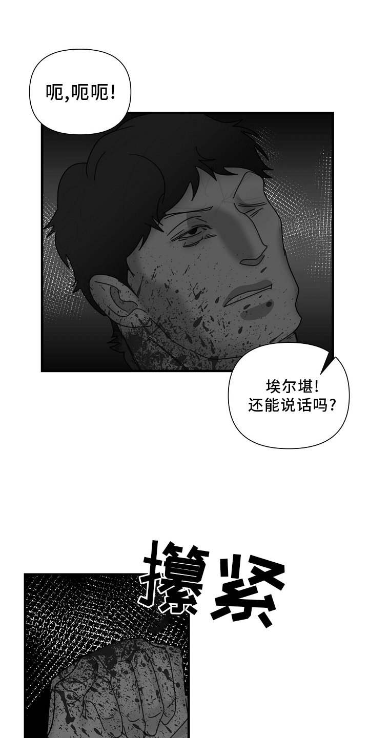 第60章：【第二季】偷袭