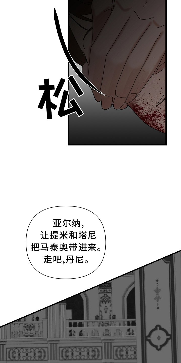 第61章：【第二季】熟人