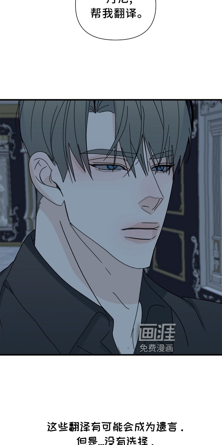 第61章：【第二季】熟人