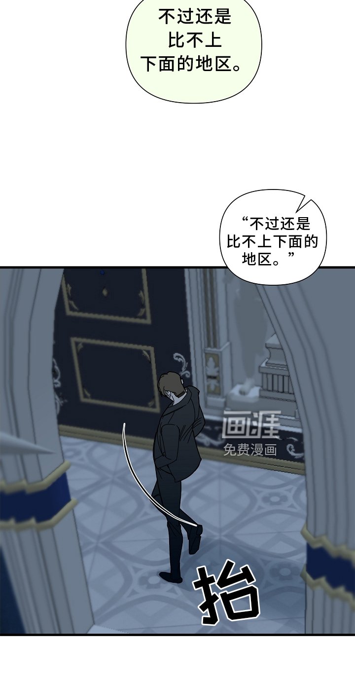 第61章：【第二季】熟人