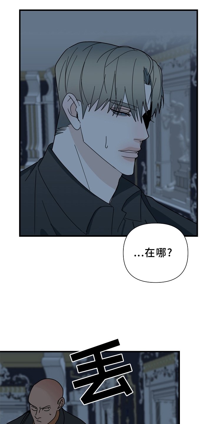第61章：【第二季】熟人