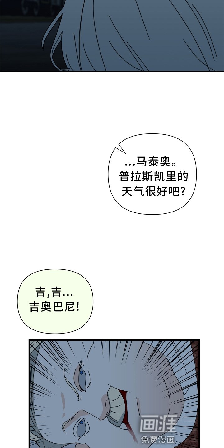第61章：【第二季】熟人