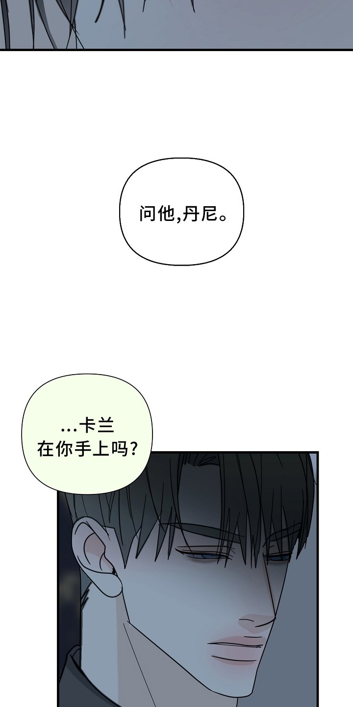 第62章：【第二季】求饶