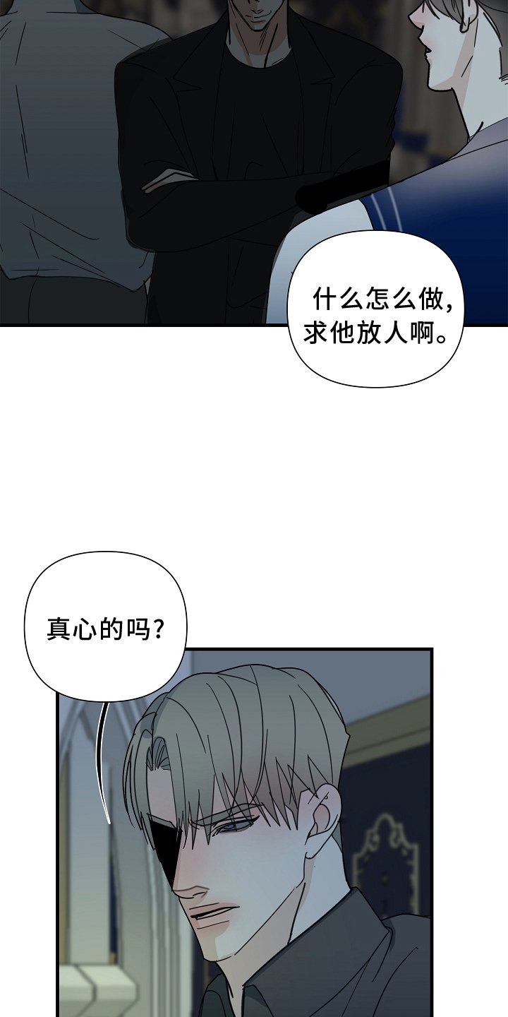 第62章：【第二季】求饶