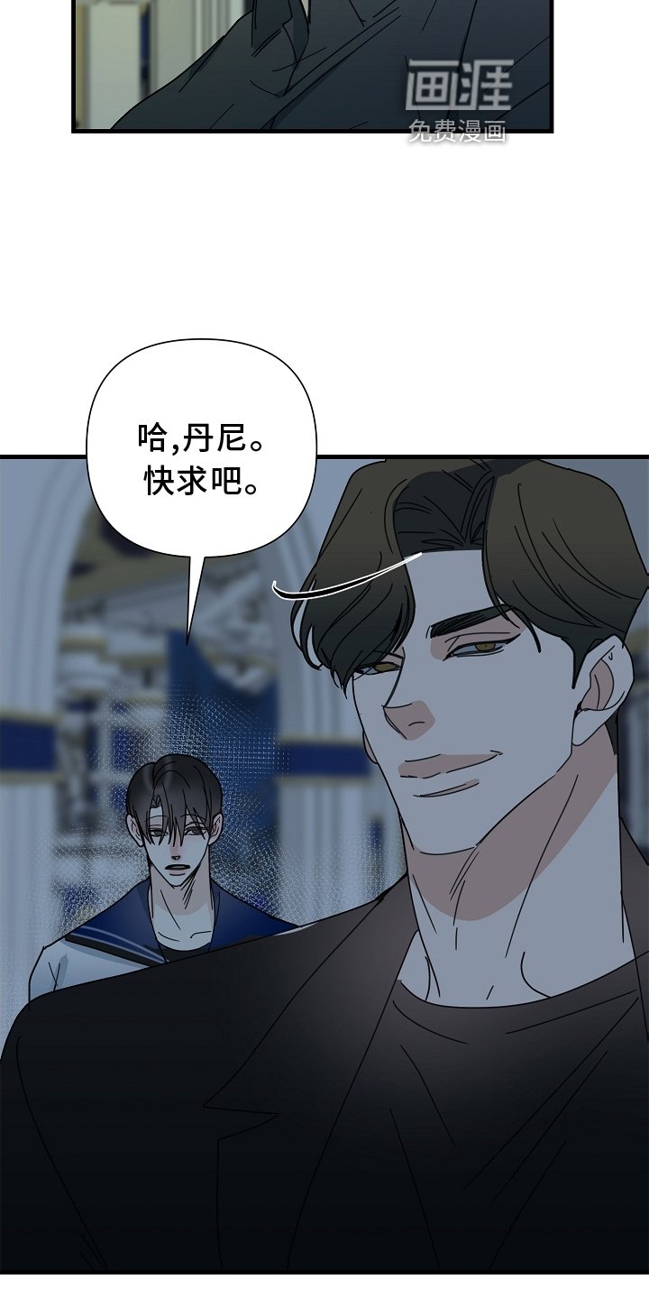 第62章：【第二季】求饶