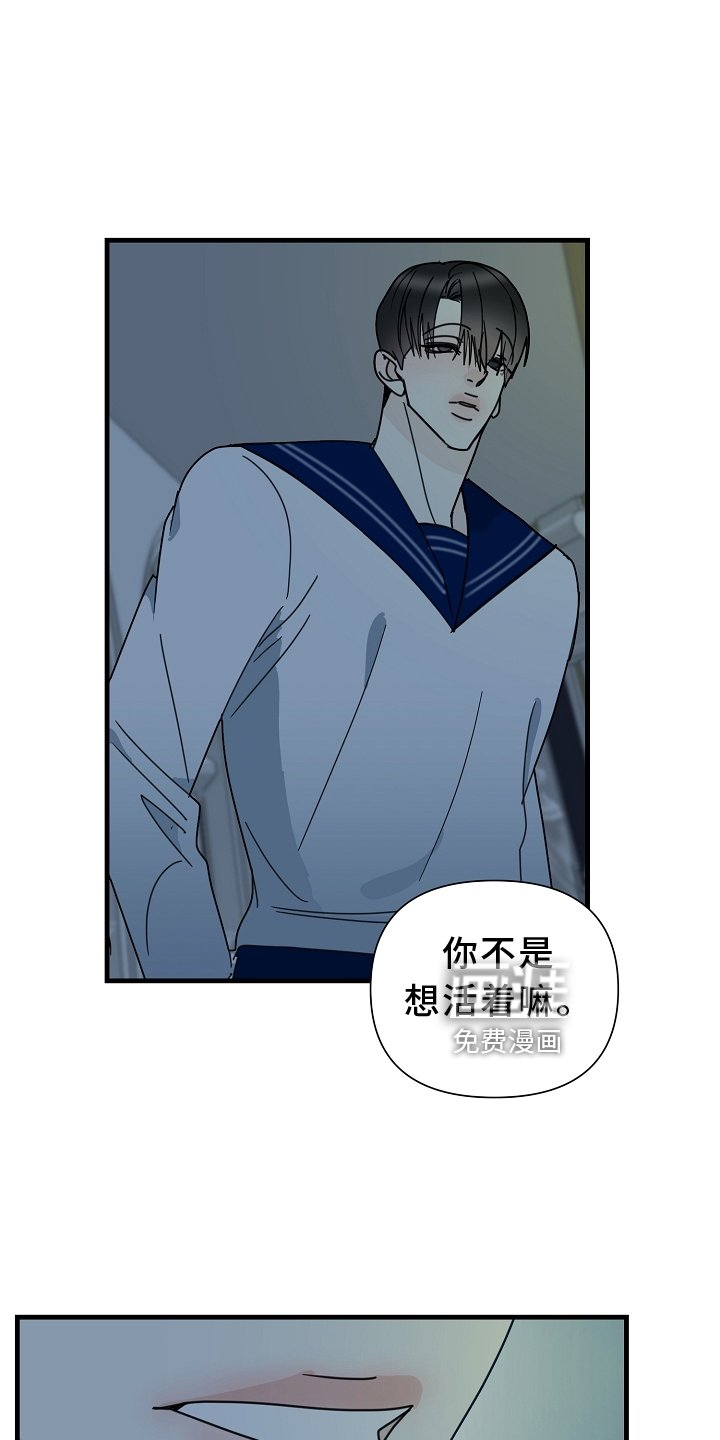 第62章：【第二季】求饶
