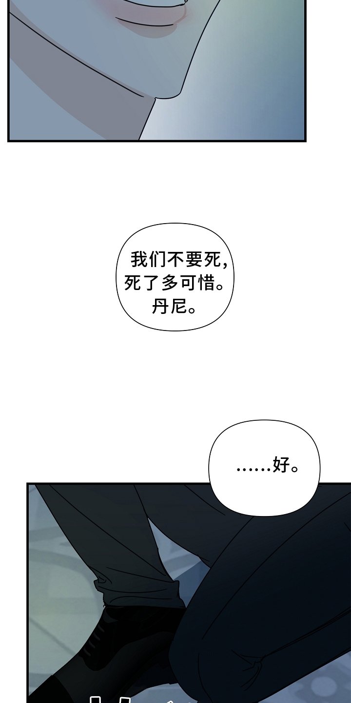 第62章：【第二季】求饶