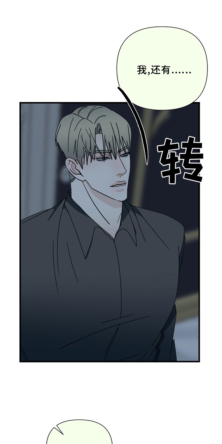 第63章：【第二季】灭族