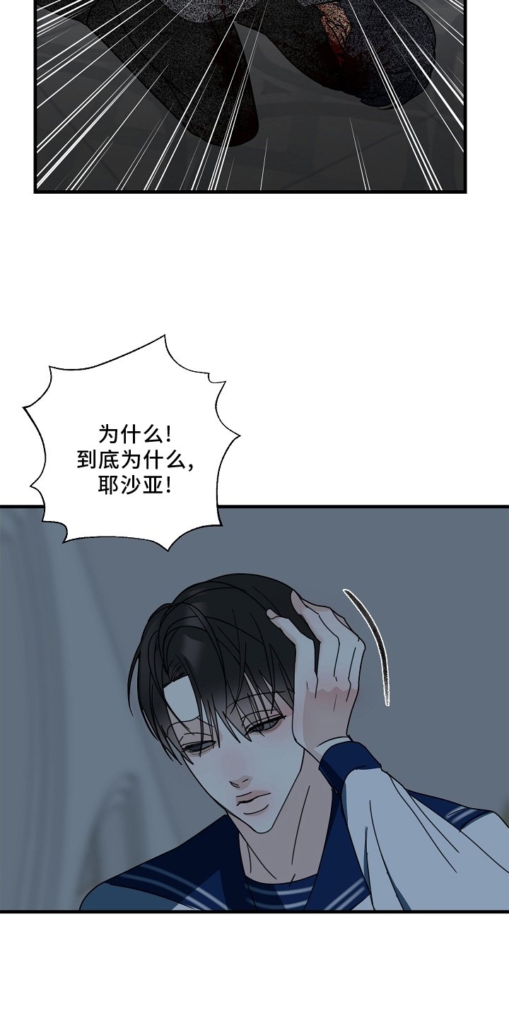第64章：【第二季】兄弟
