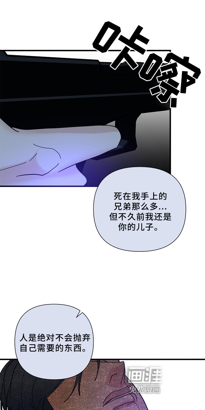 第64章：【第二季】兄弟