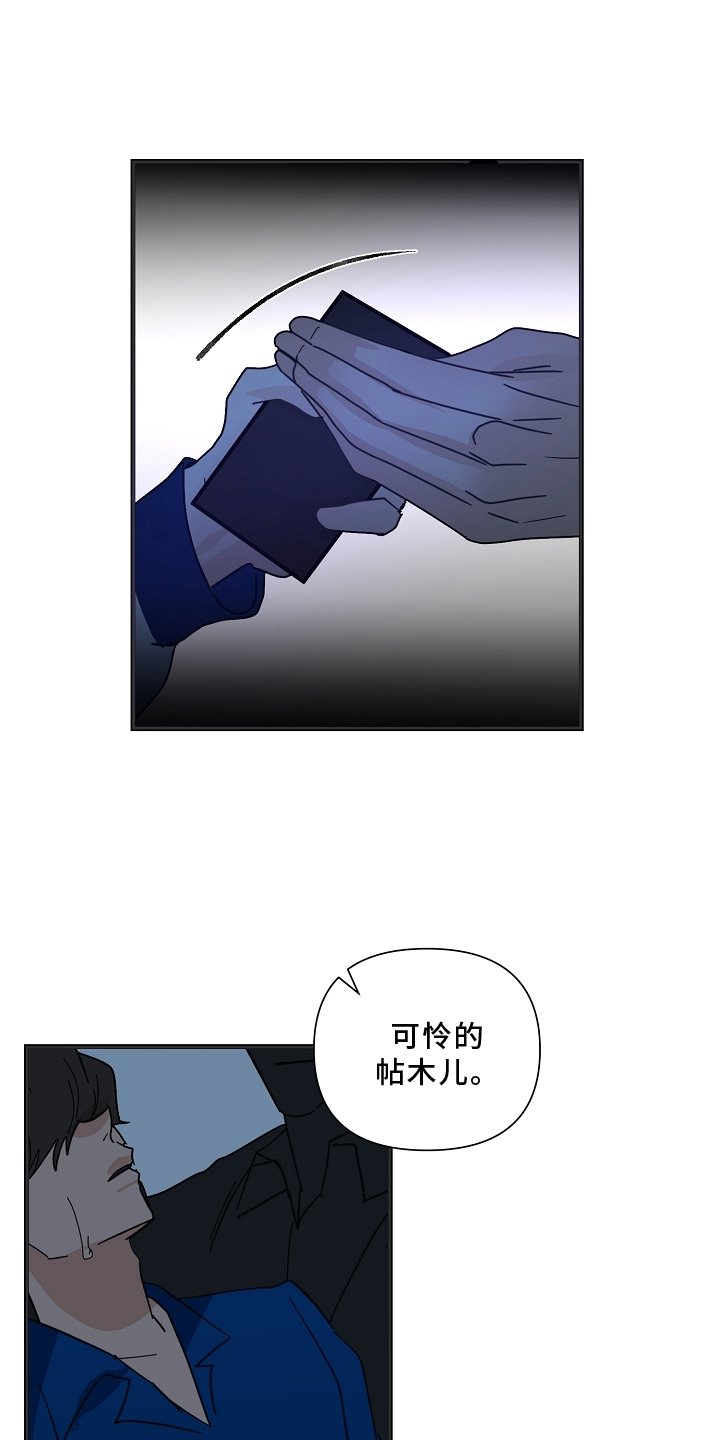 第64章：【第二季】兄弟