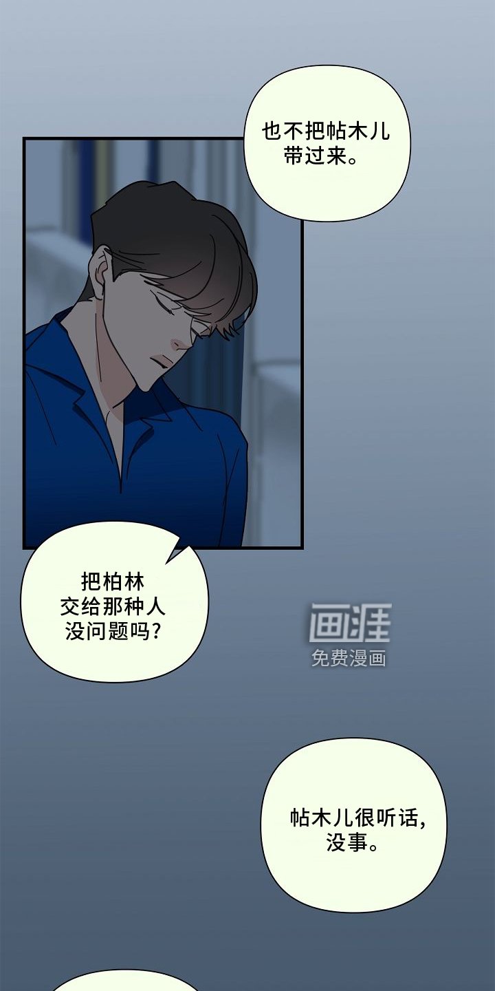第65章：【第二季】放过