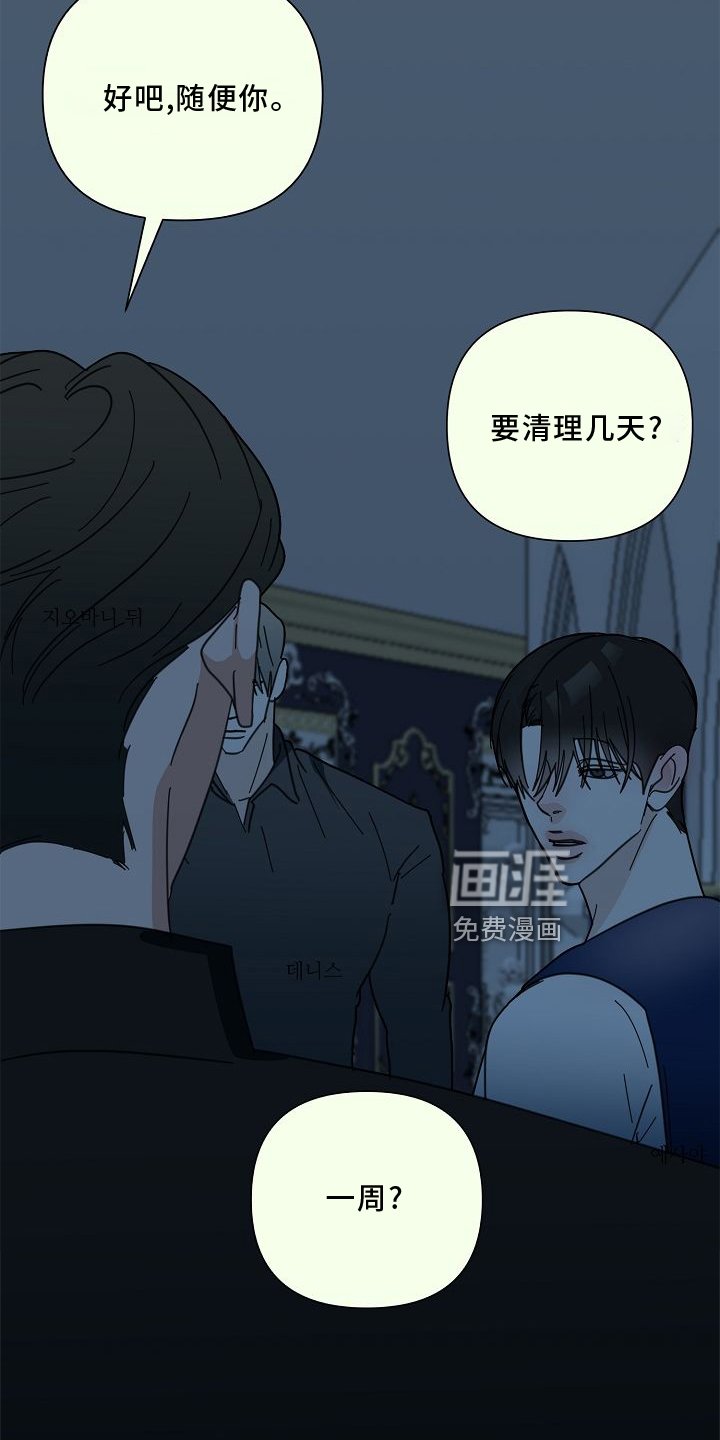 第65章：【第二季】放过