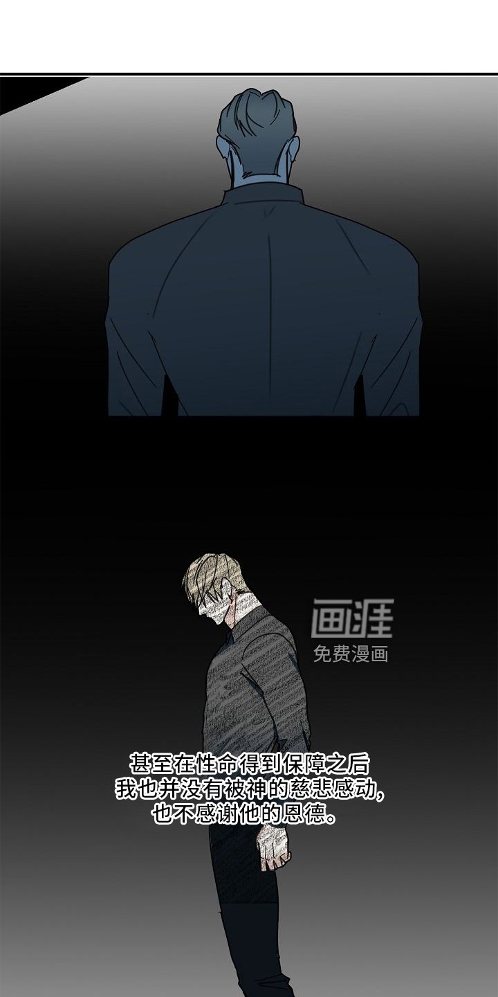 第65章：【第二季】放过
