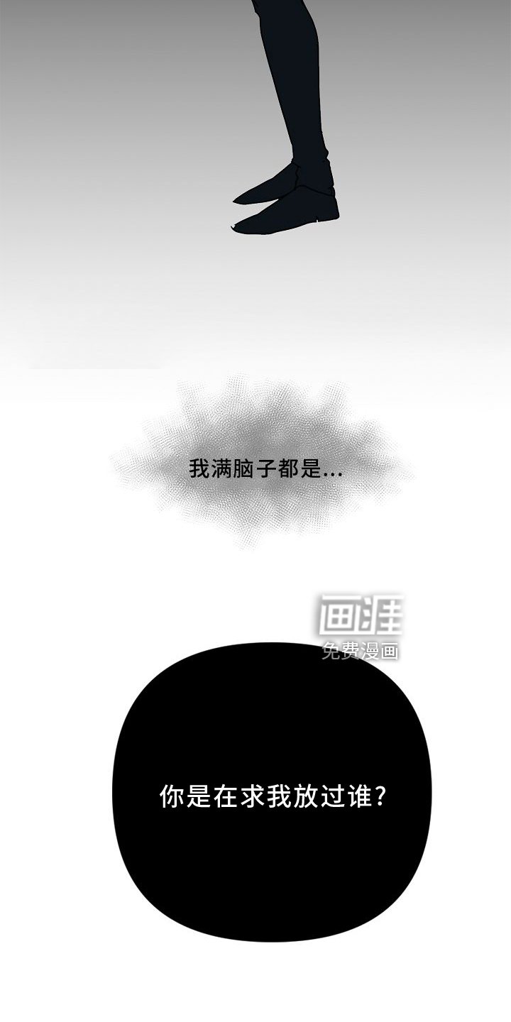 第65章：【第二季】放过