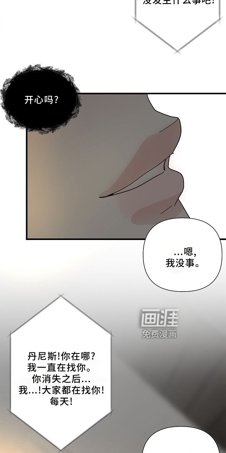第66章：【第二季】好玩