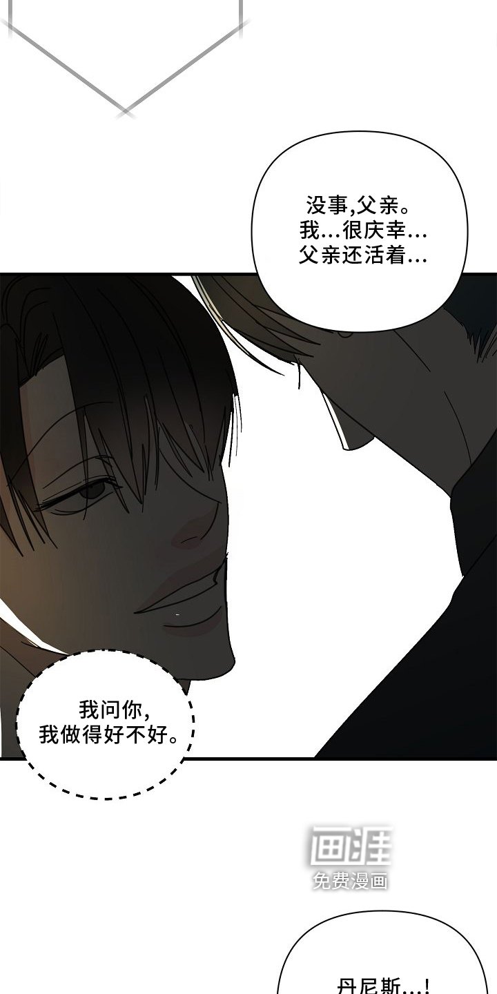 第66章：【第二季】好玩