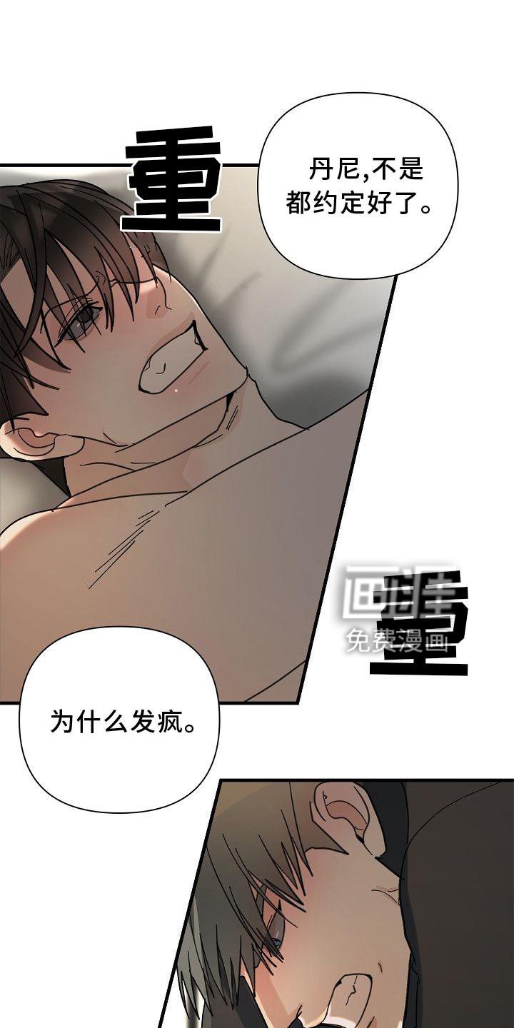 第67章：【第二季】开心