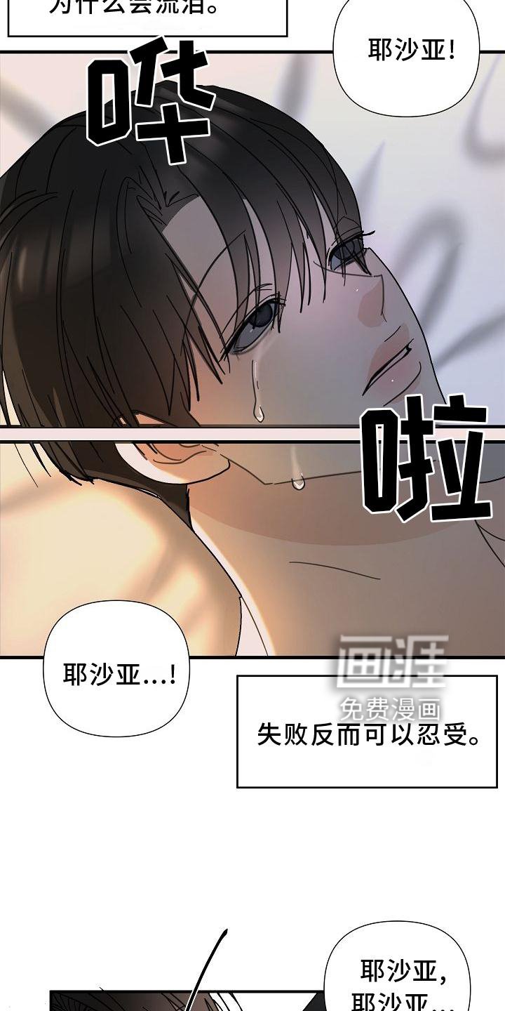 第67章：【第二季】开心