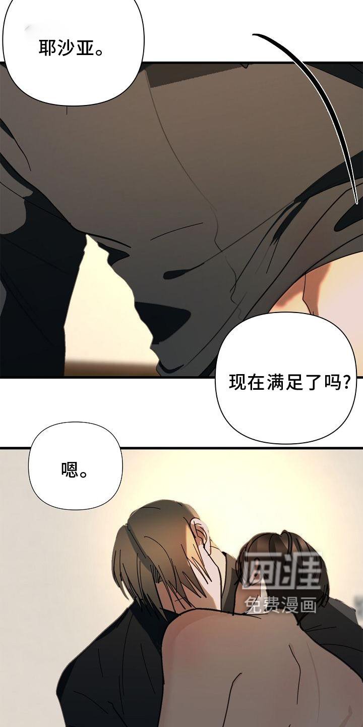 第67章：【第二季】开心