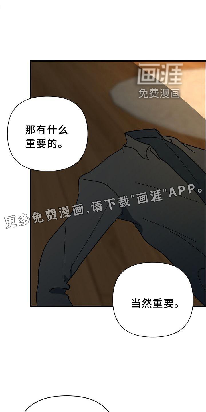 第67章：【第二季】开心
